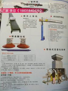 阜城縣建業(yè)輸送機(jī)械廠 農(nóng)用輸送設(shè)備配件熱賣促銷中